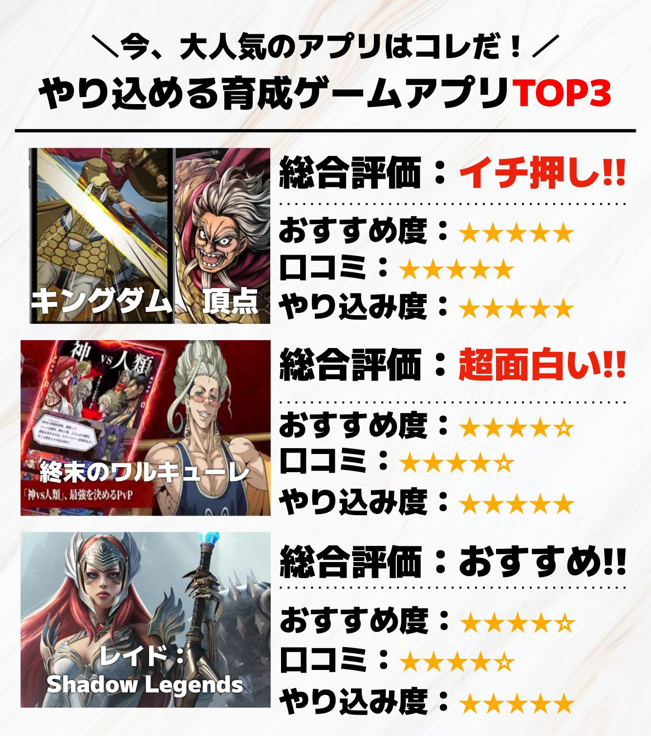 やり込める育成ゲームアプリTOP3__2_.png