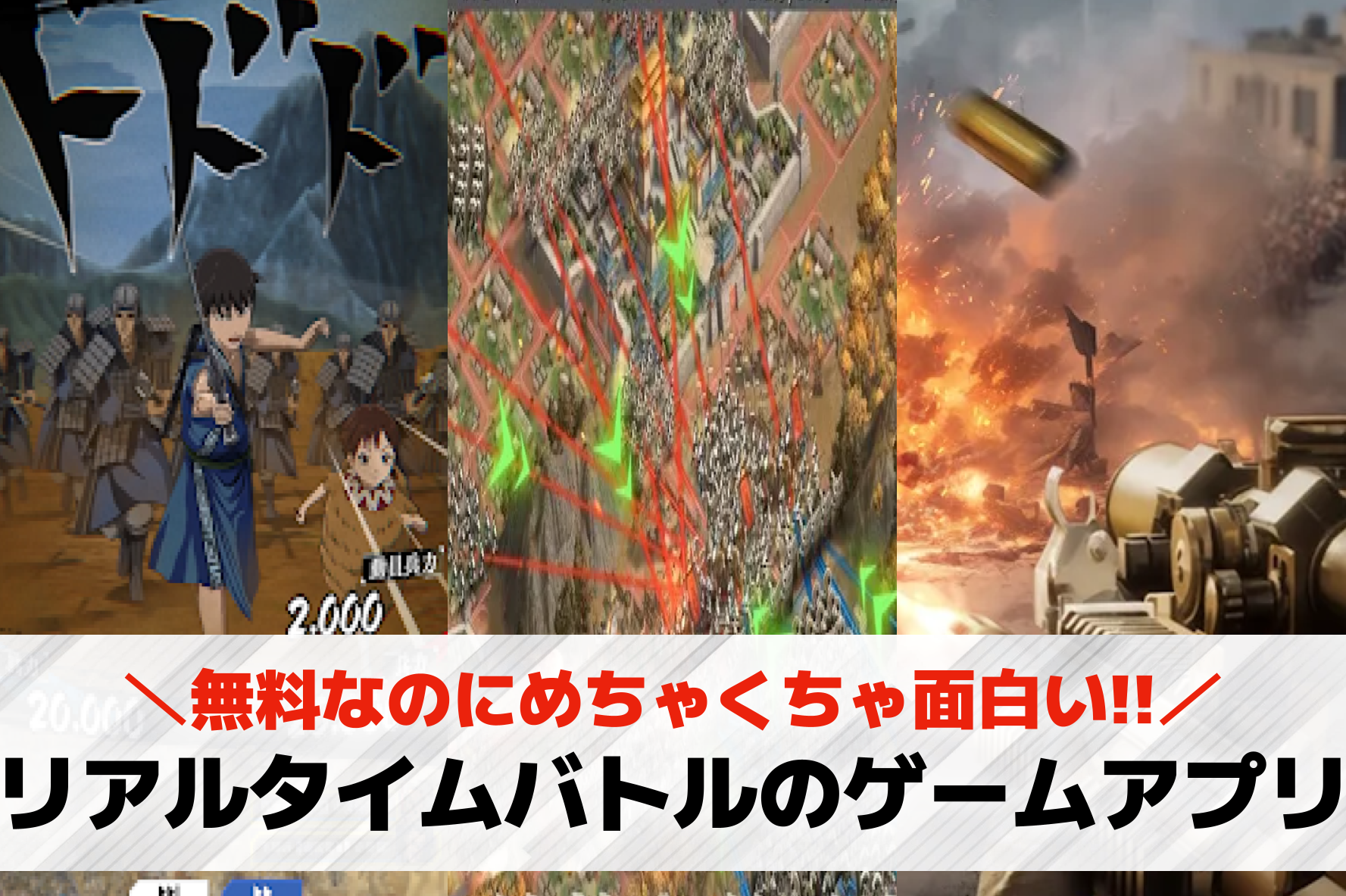 リアルタイムバトルのゲームアプリおすすめ20選。対戦が面白いスマホゲームを紹介！
