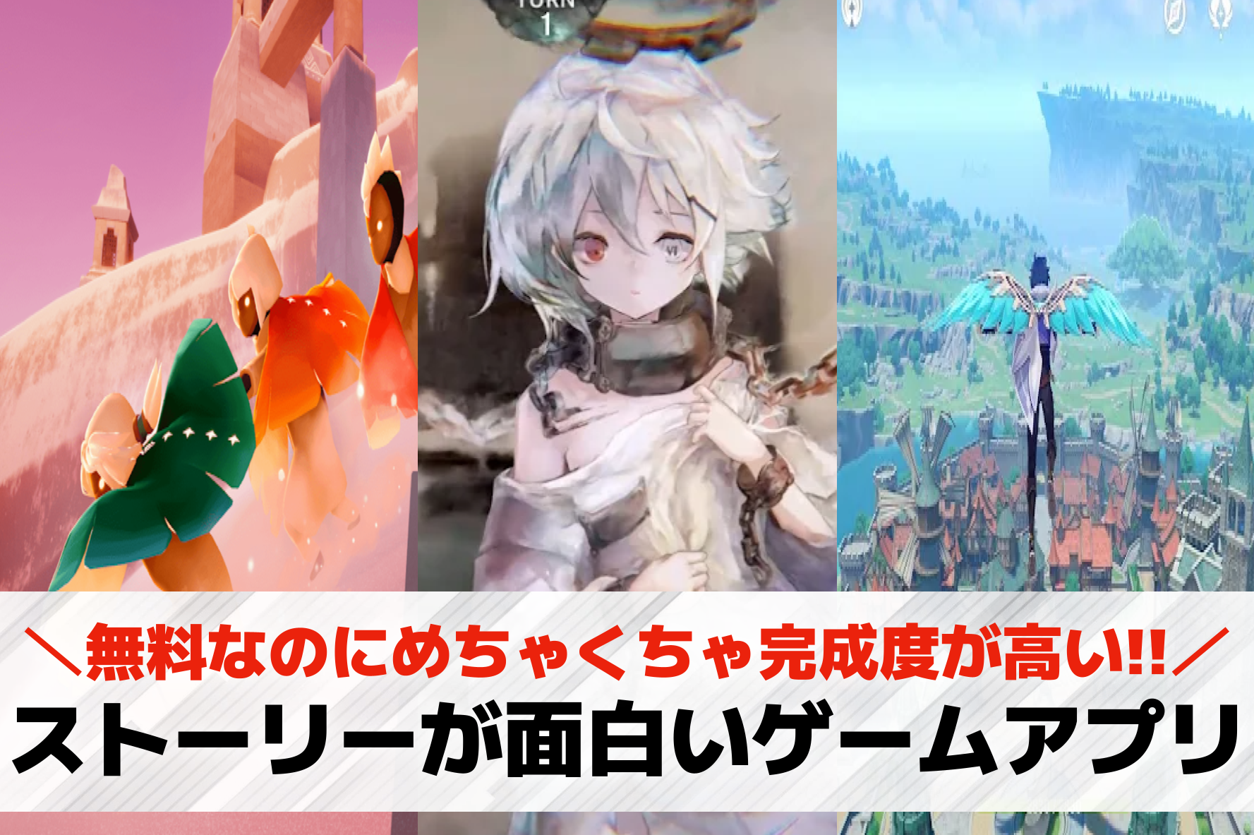 ストーリーが面白いスマホゲームアプリ30選。ストーリー重視の神ゲーを紹介！