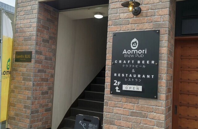 3._Be_Easy_Brewing_Aomori_Brewpub.jpg