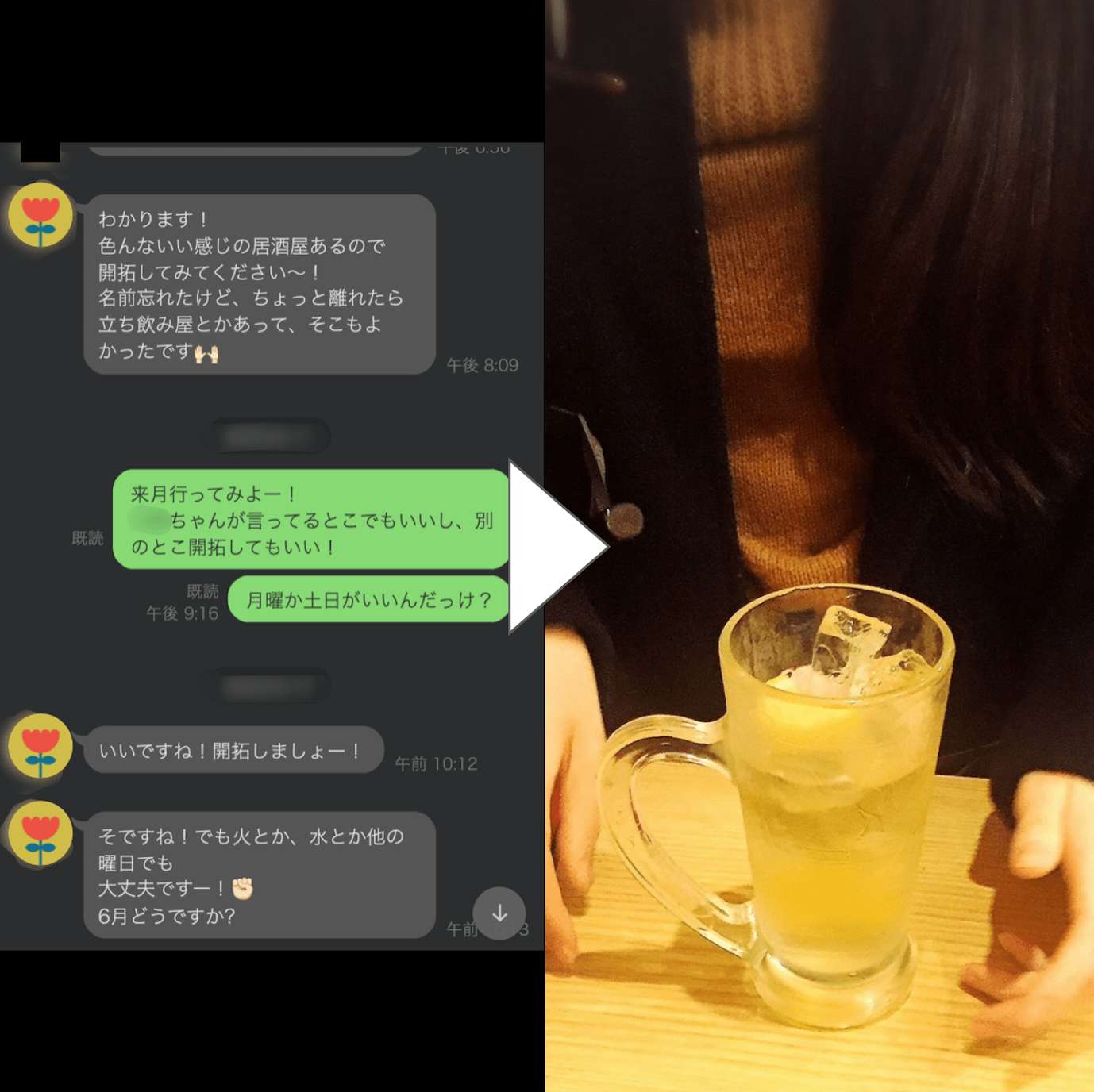 札幌_ゼクシィ縁結びで出会った女性の写真とLINE