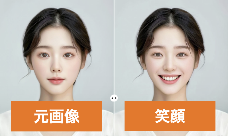 SODAで顔の表情を変えた加工画像