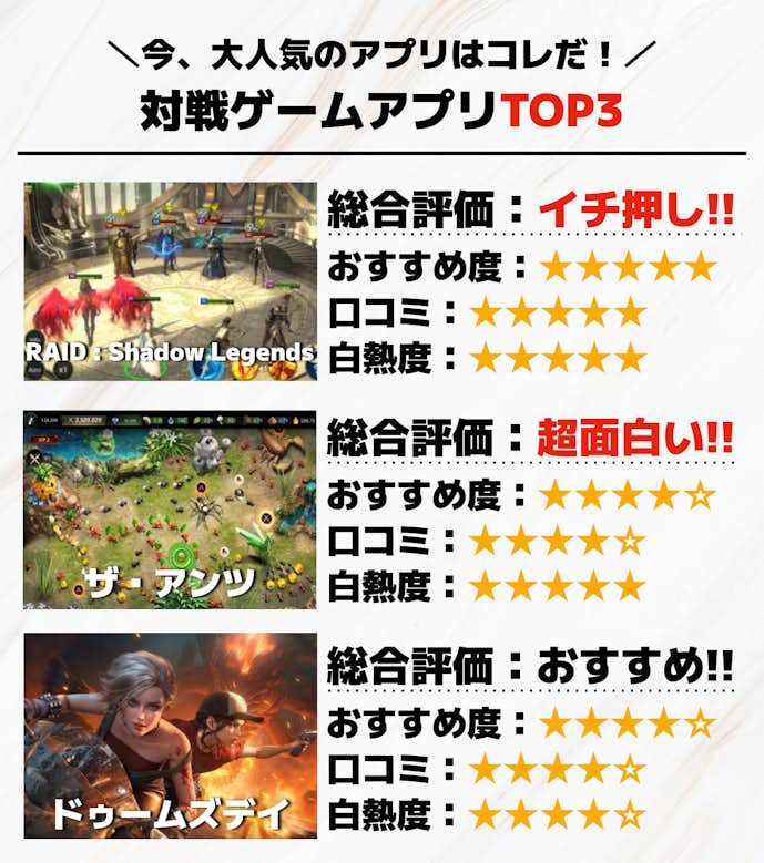 対戦ゲームアプリTOP3.png