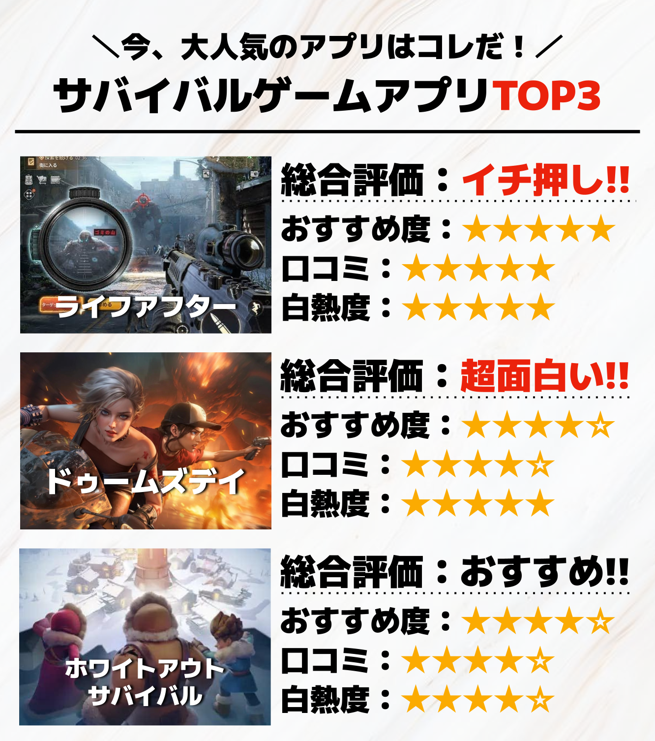 サバイバルゲームアプリTOP3__1_.png