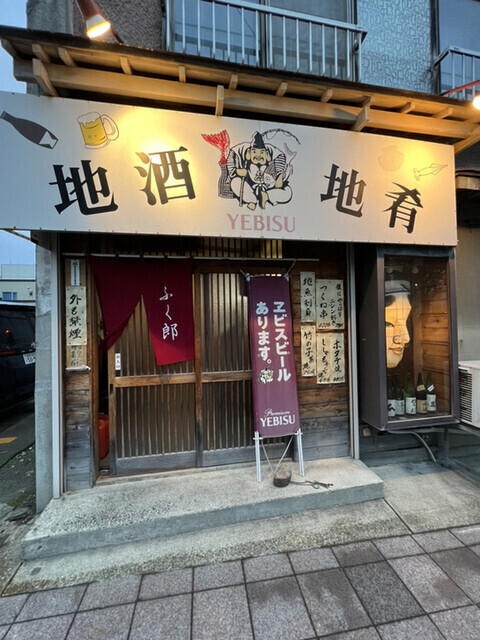1._青森_居酒屋ふくろう.jpg