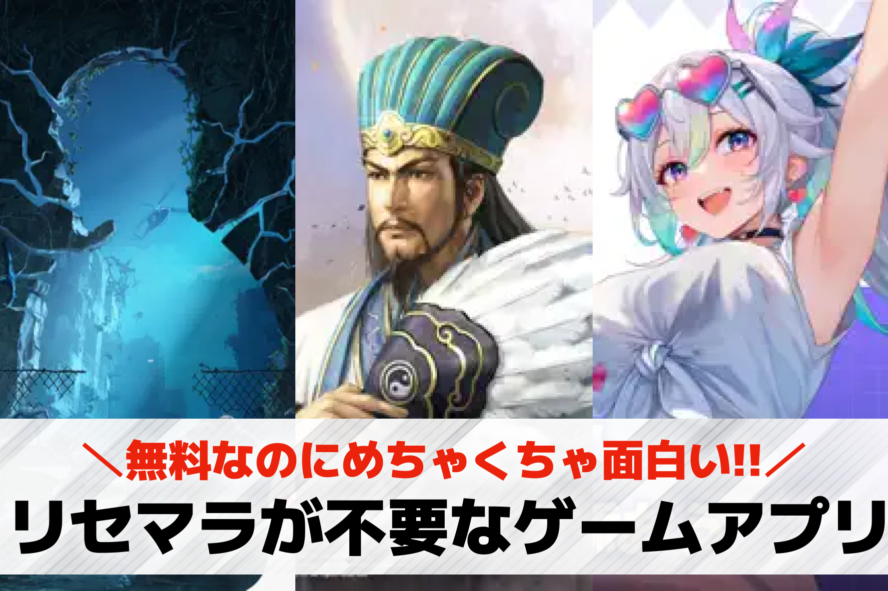 リセマラが不要なゲームアプリ20選...