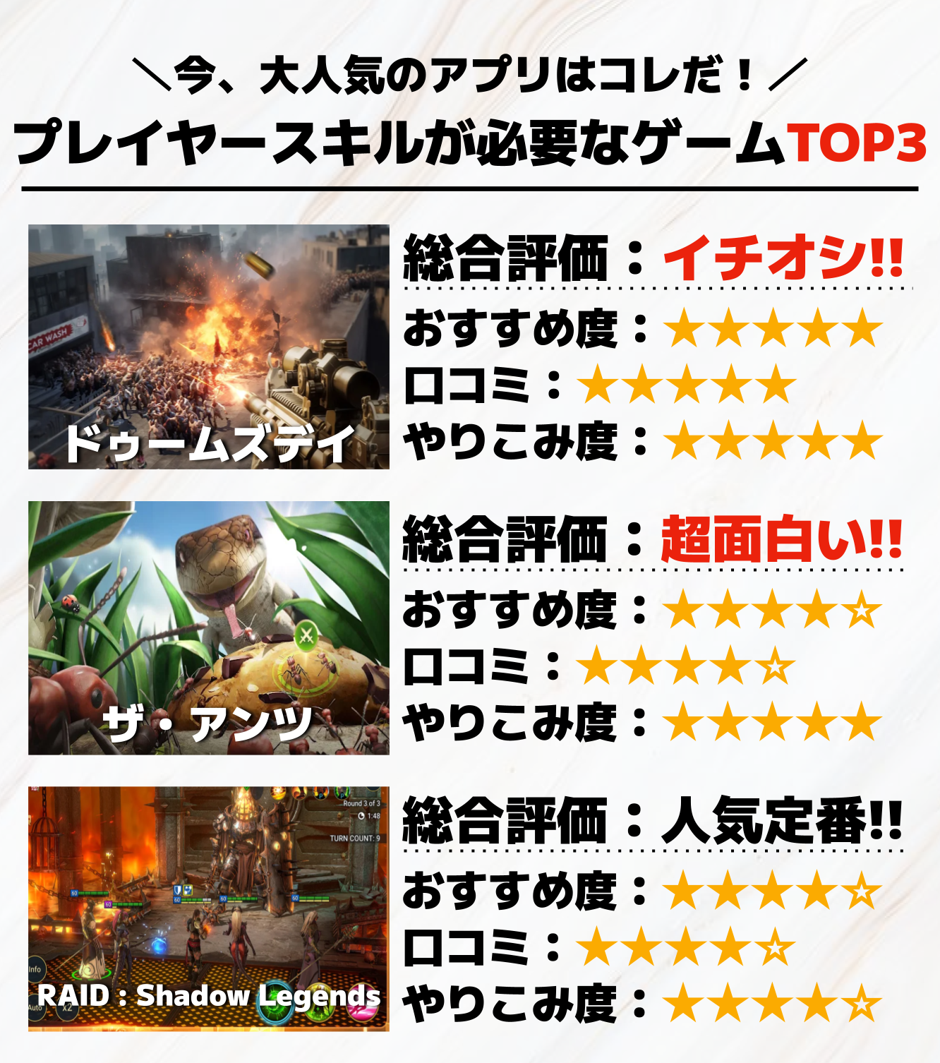 プレイヤースキルが必要なゲームアプリTOP3.png