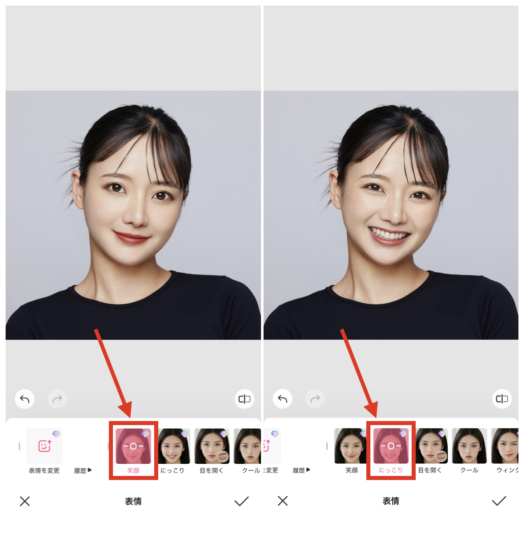 BeautyPlusで表情を笑顔に変える方法
