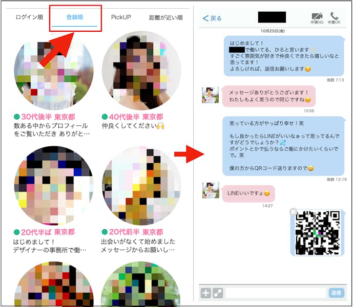 ハッピーメール