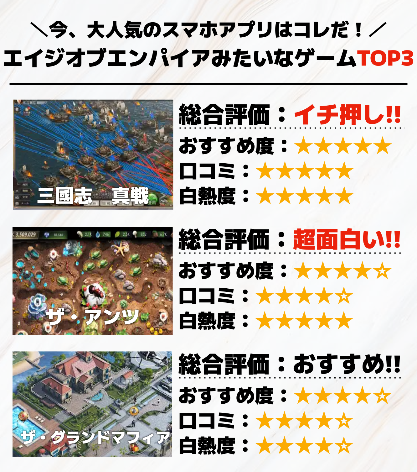 エイジオブエンパイアみたいなスマホゲームアプリTOP3