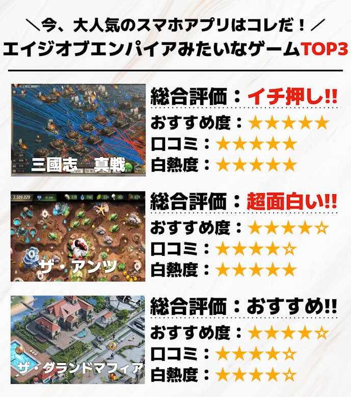 エイジオブエンパイアみたいなスマホゲームアプリTOP3