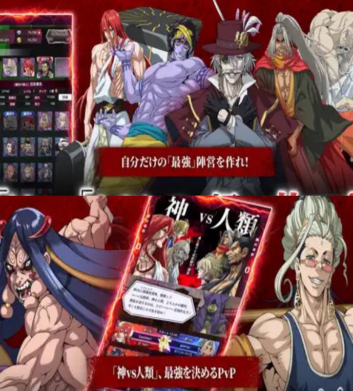 終末のワルキューレ