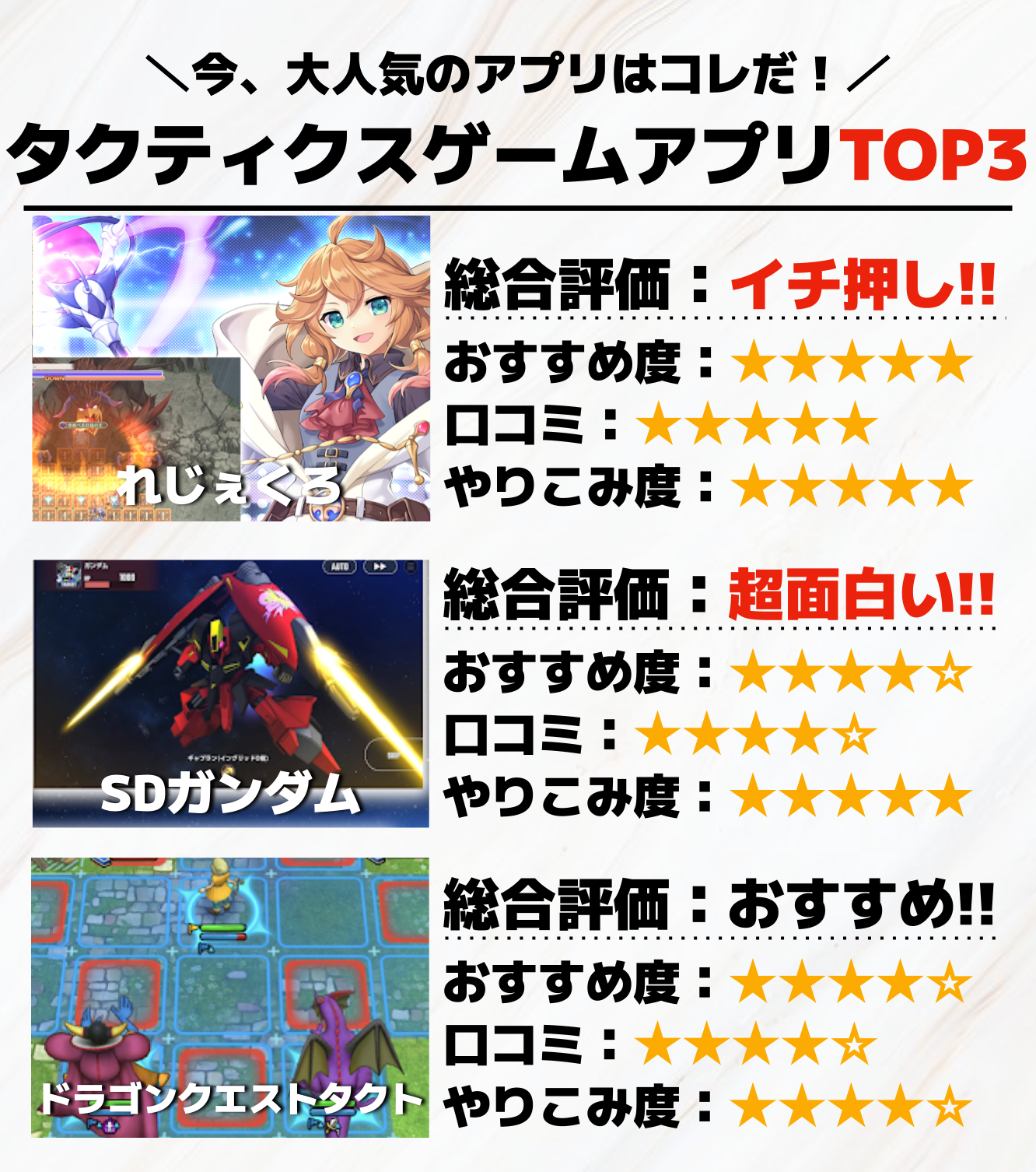 タクティクスゲームアプリTOP3.png