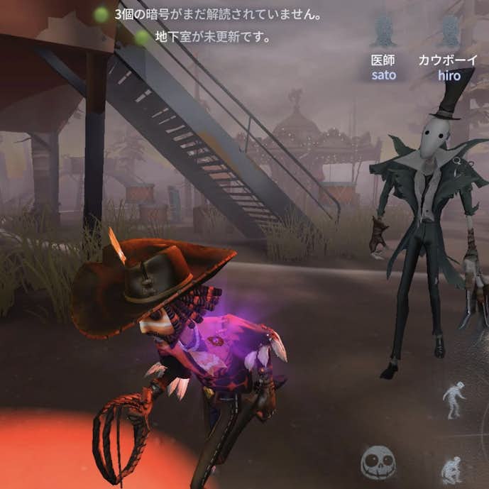 Identity V