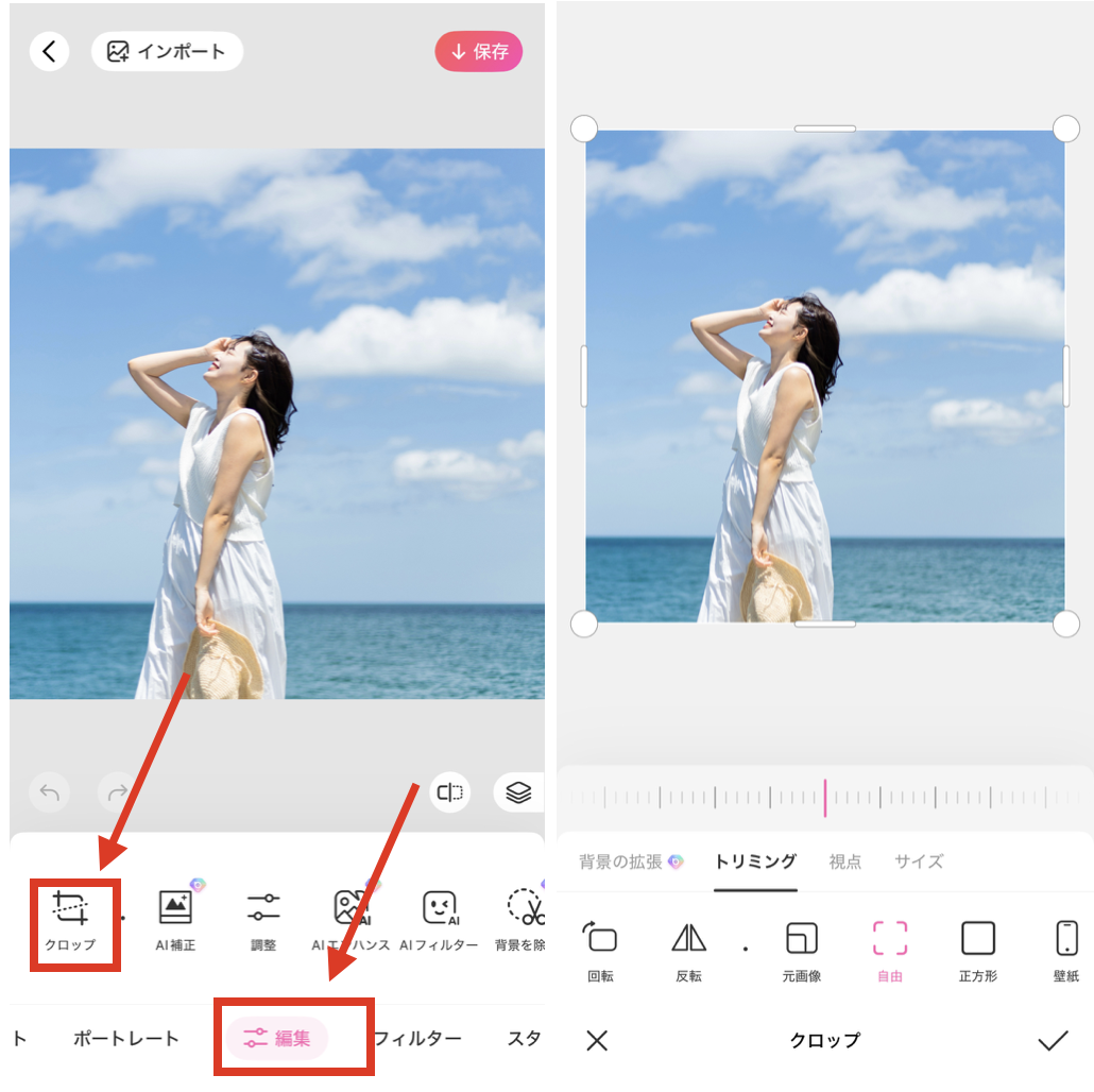 BeautyPlusで背景を拡張する方法