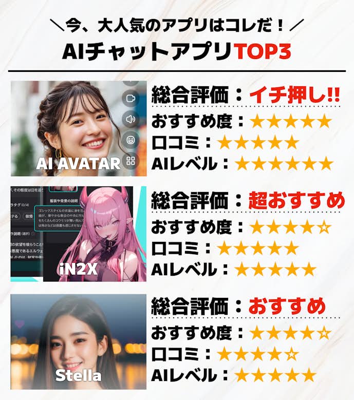 AIチャットアプリ.png