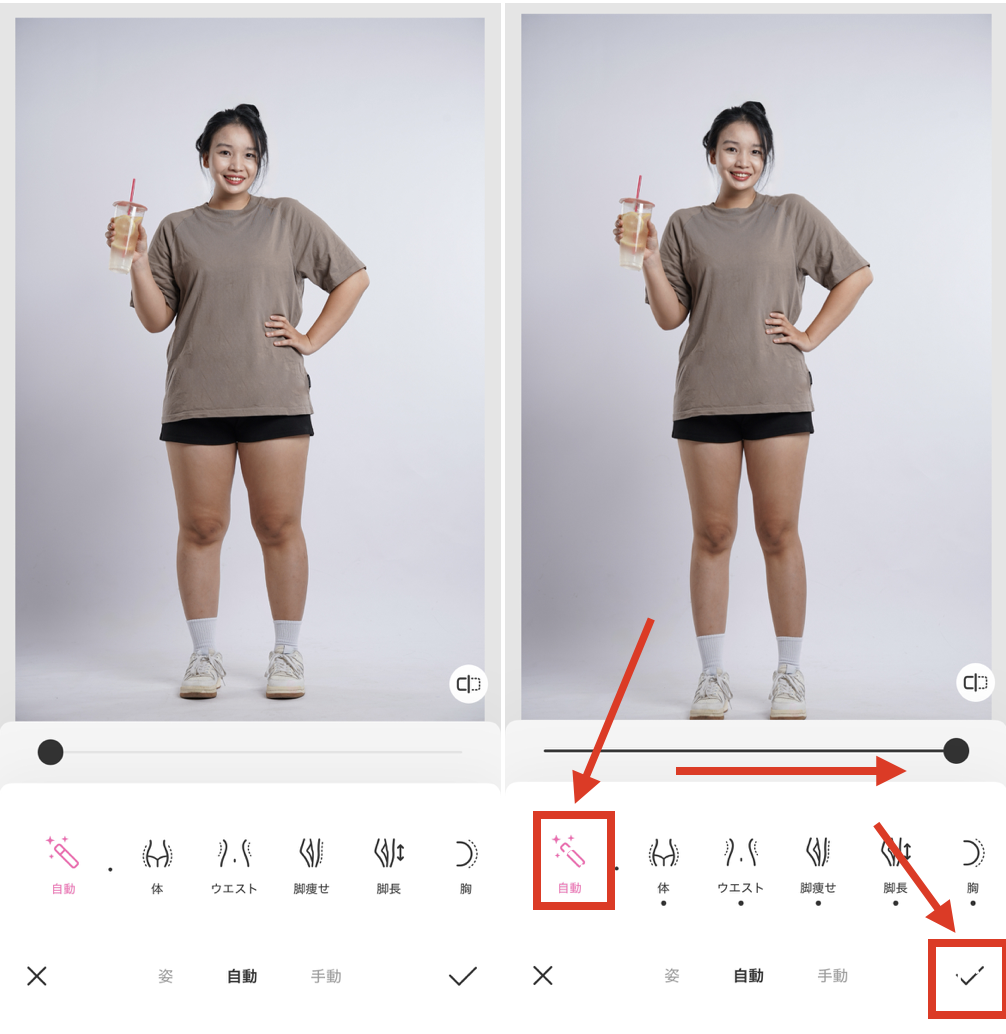 BeautyPlusで痩せたように加工する方法