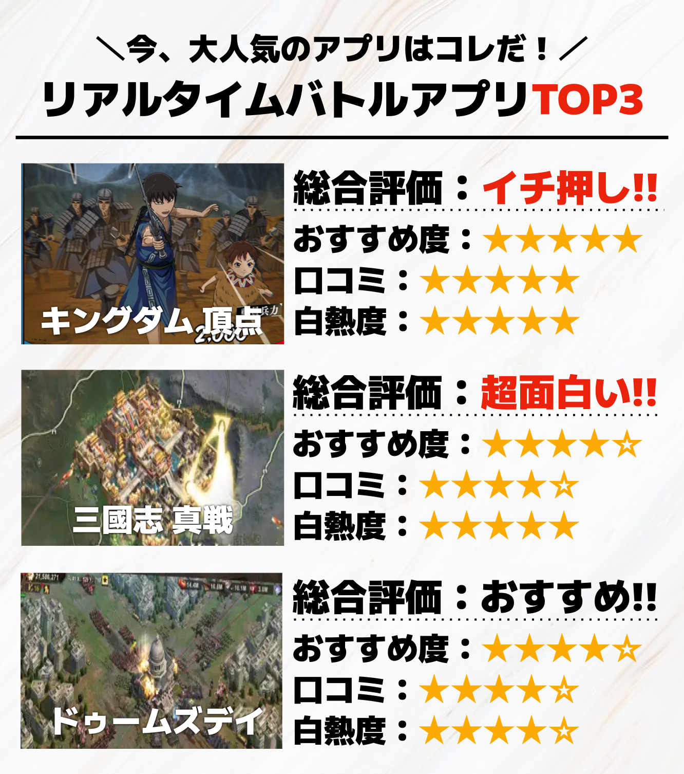 リアルタイムバトルゲームアプリTOP3.png