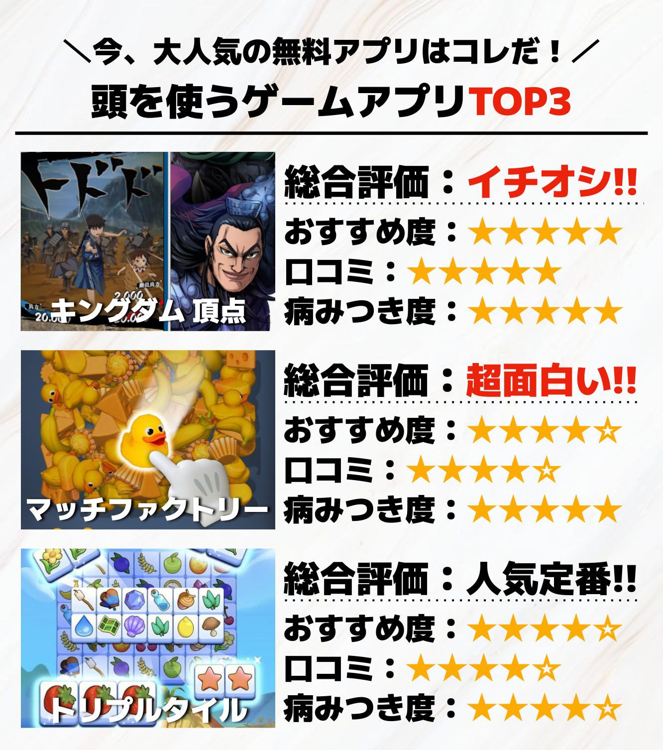 頭を使うゲームアプリTOP3__1_.png