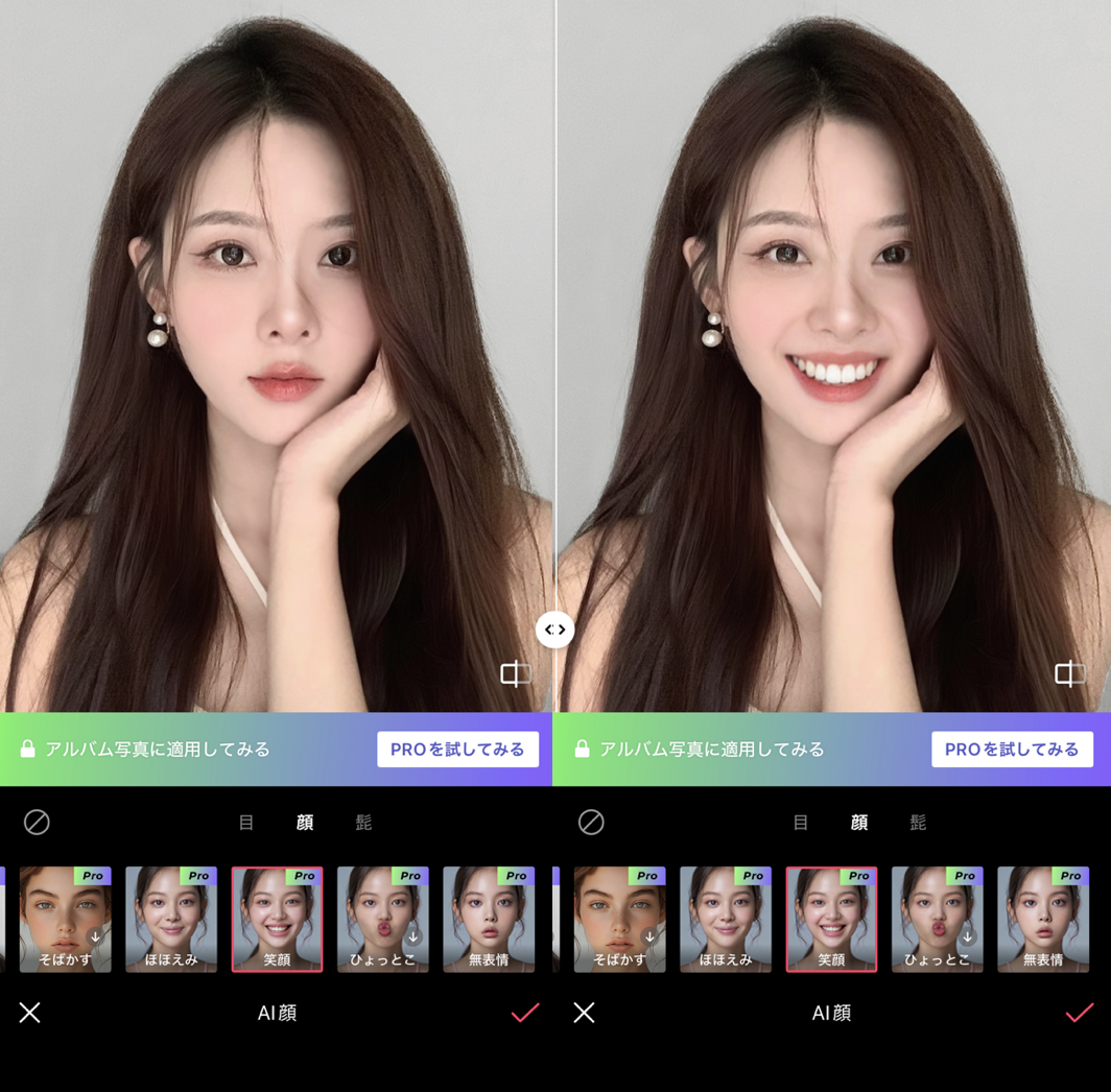 EPIK（エピック）の加工画像