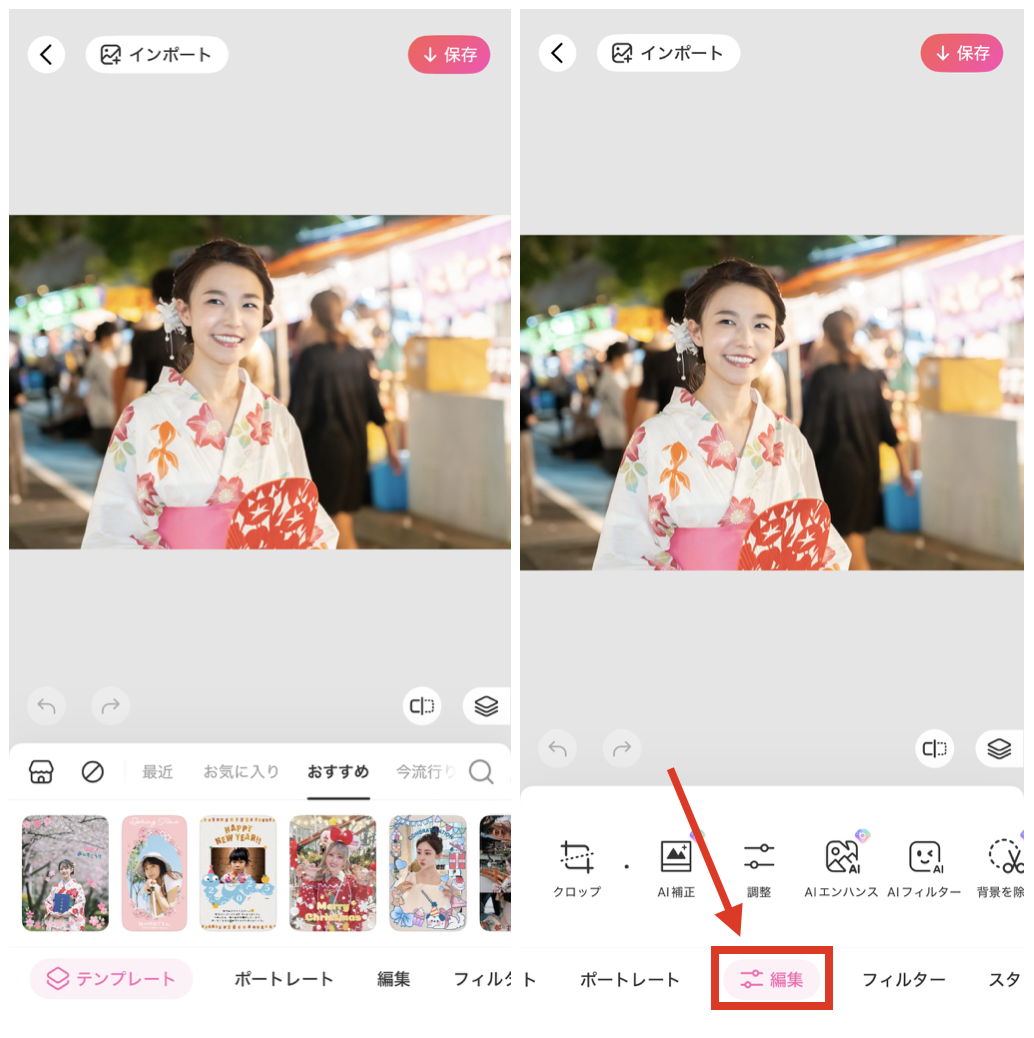 BeautyPlusで写真の背景を消す方法