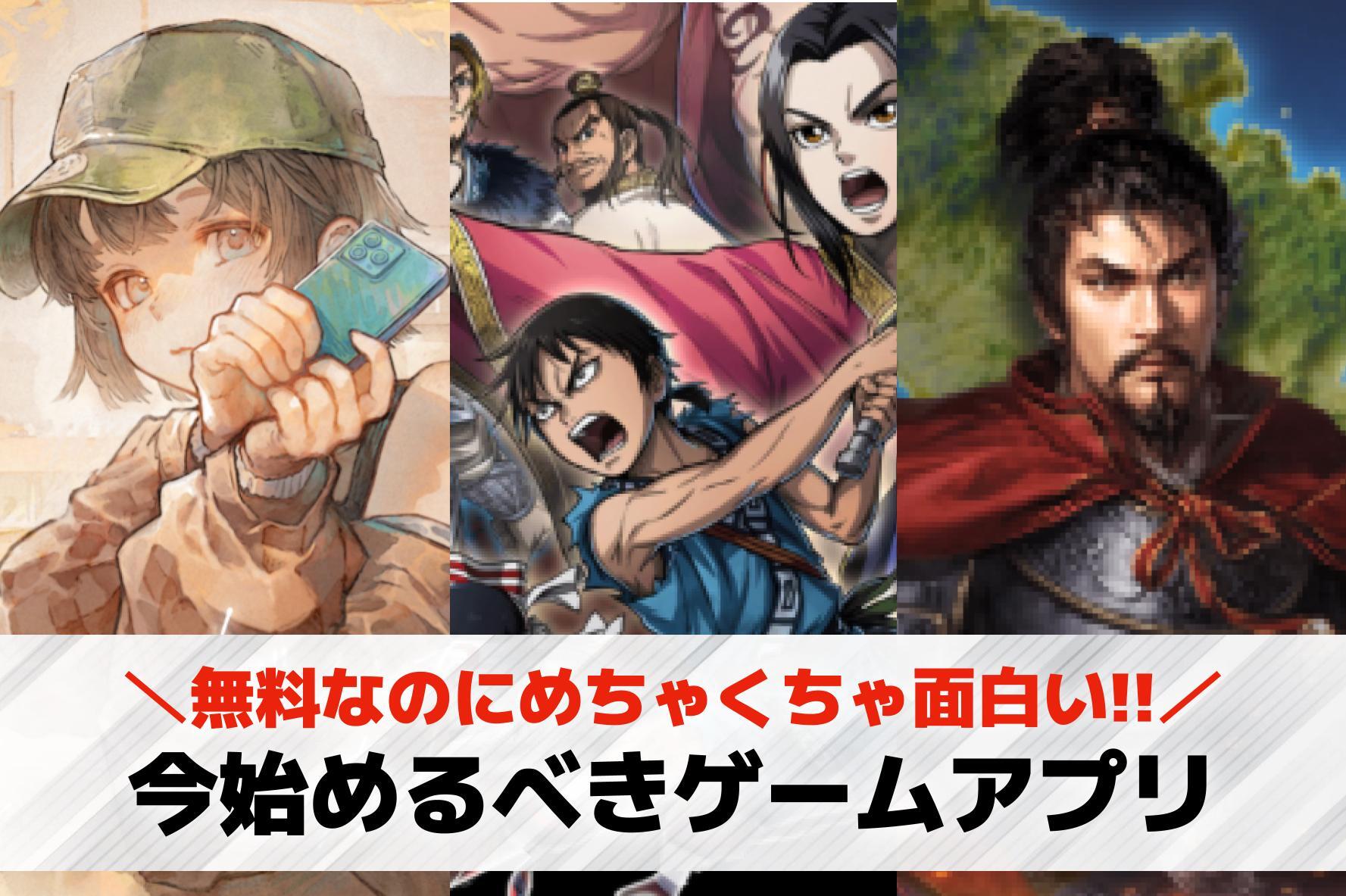 【2025最新】今始めるべきゲームアプリおすすめ42選。今から始めるスマホゲームを紹介！