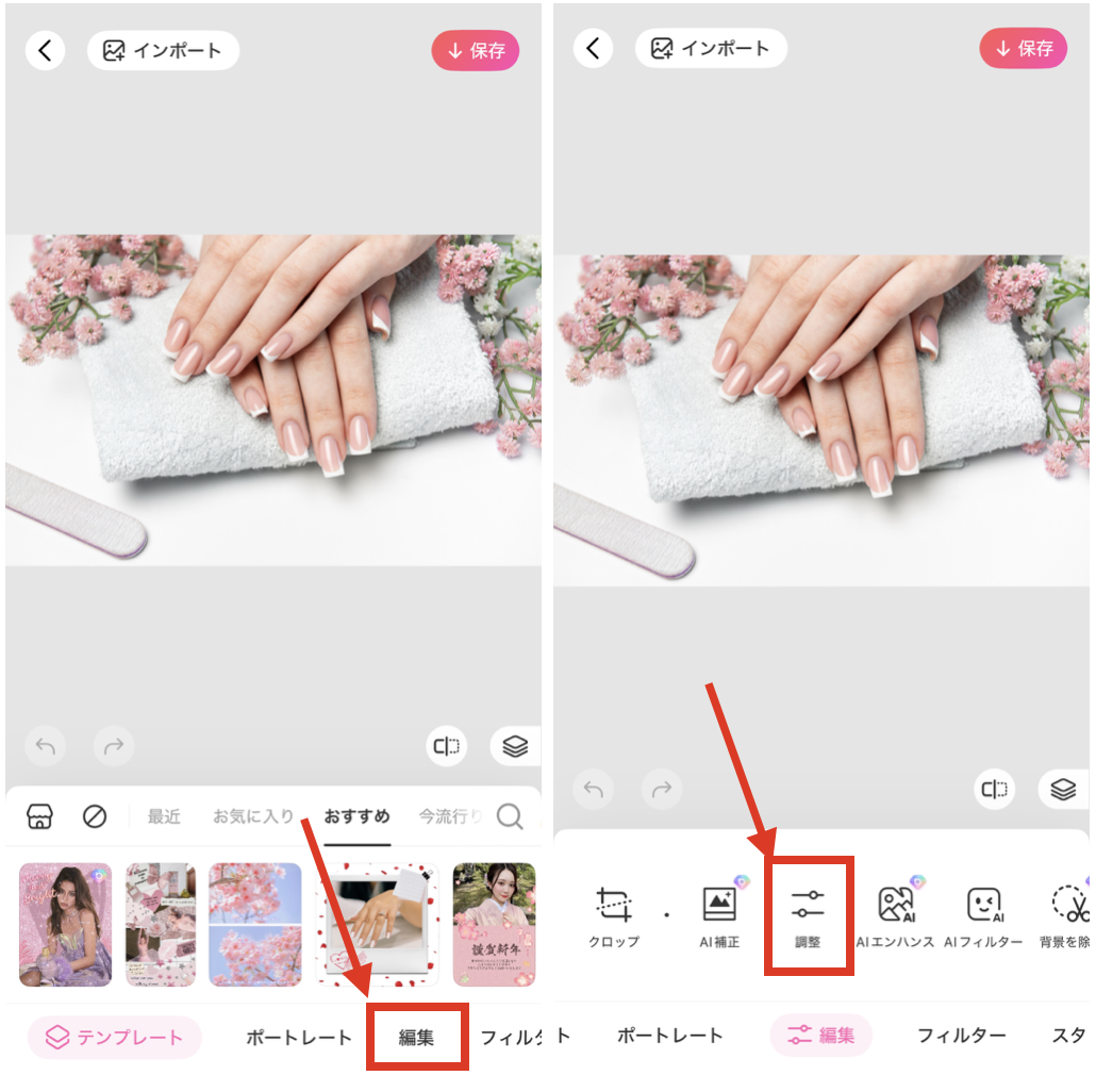 BeautyPlusで白加工をする方法
