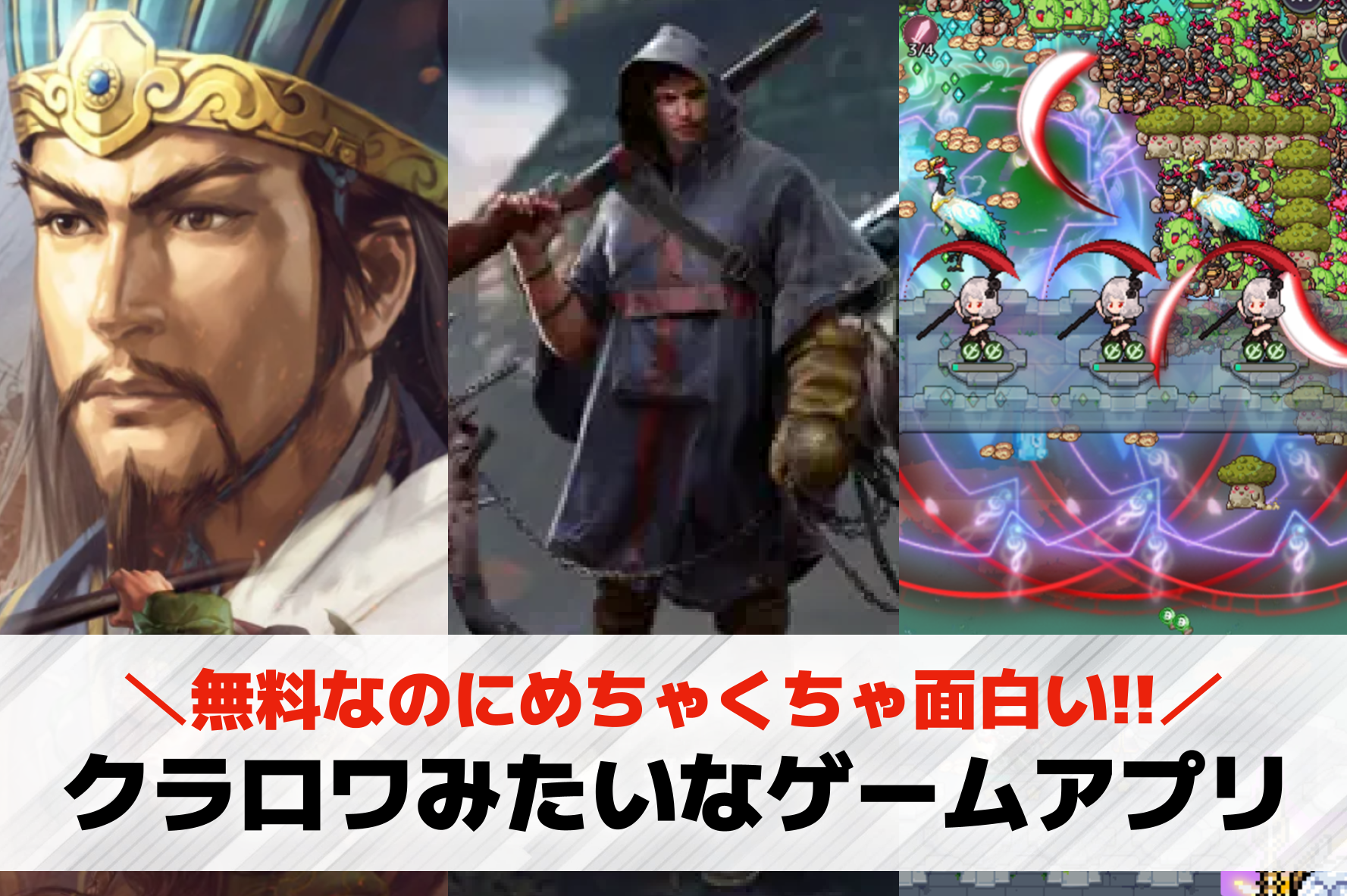 クラロワみたいなゲームアプリ10選。クラッシュ・ロワイヤルに似ているスマホゲームを紹介！