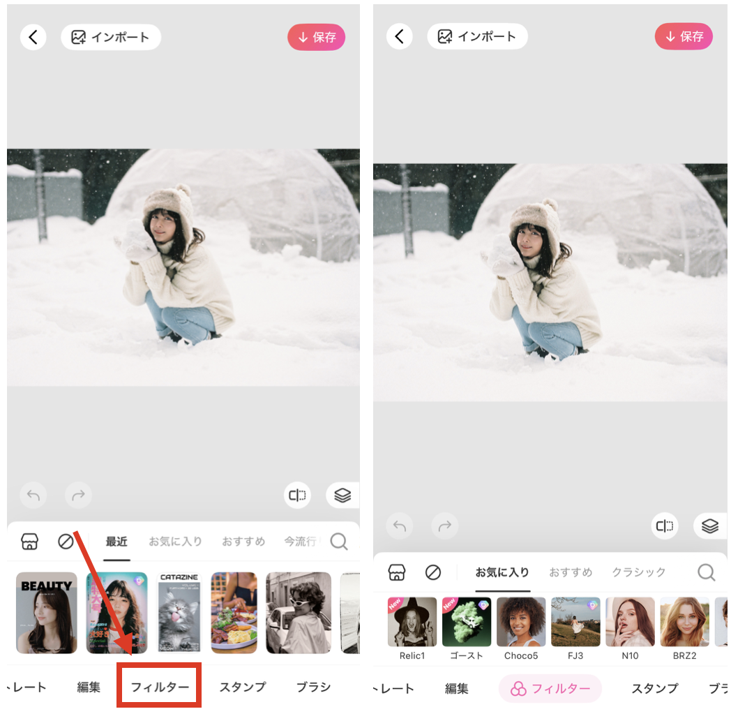BeautyPlusで白加工をする方法