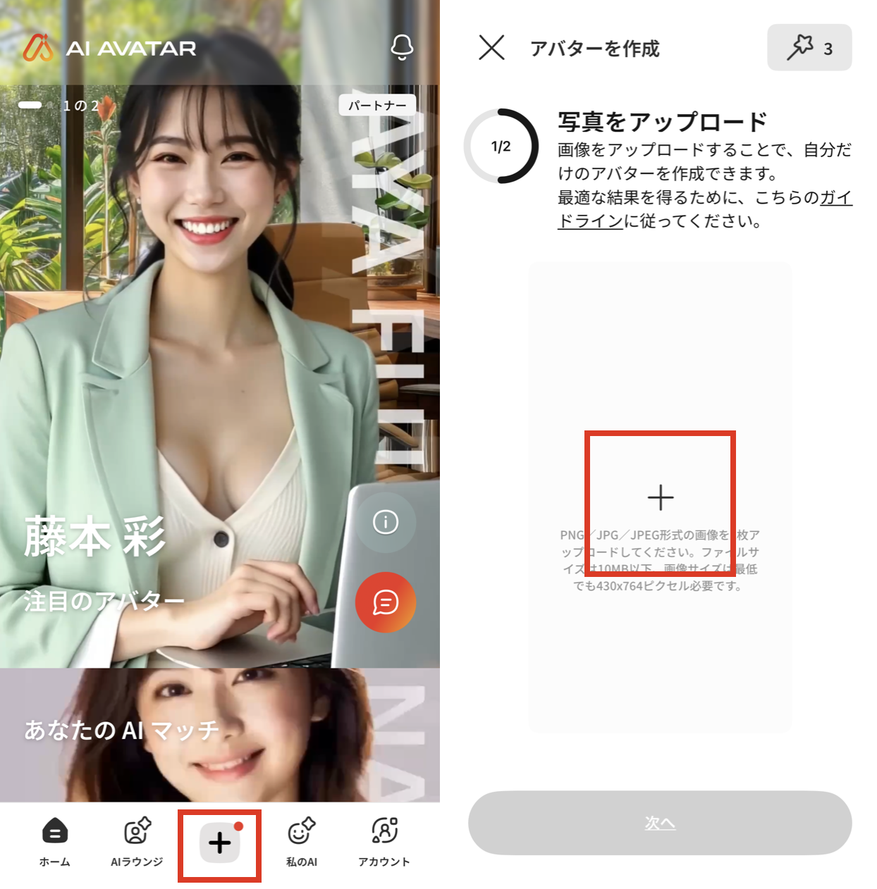 AI AVATARでAI彼女を作る方法1.png