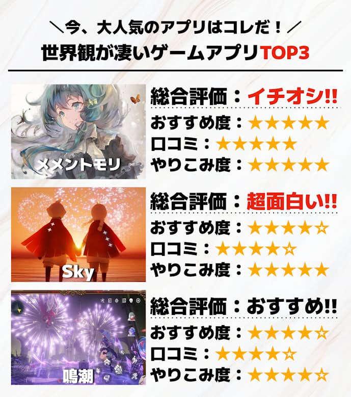 世界観が凄いゲームアプリ.png