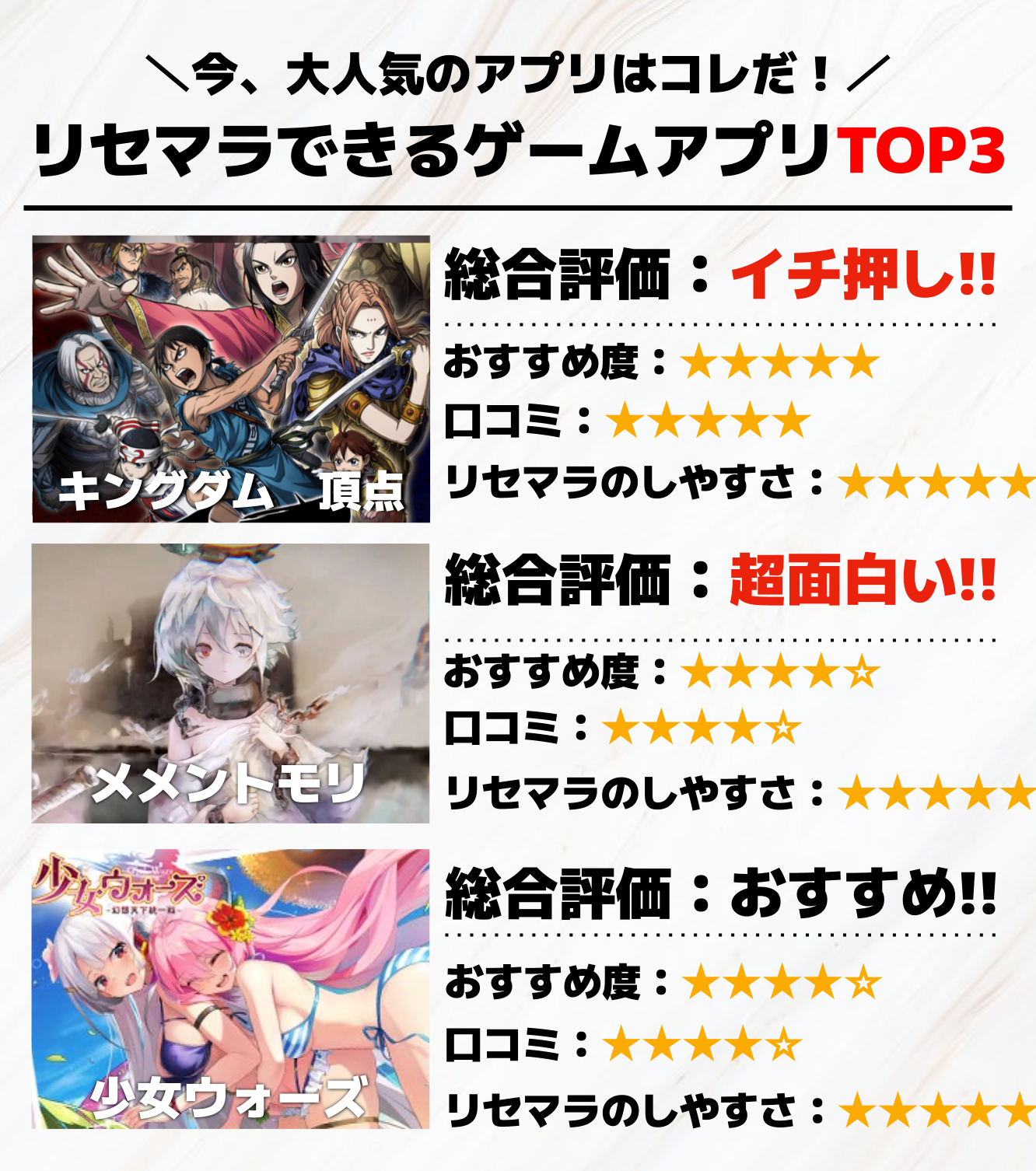 リセマラできるゲームアプリTOP3__1_.png
