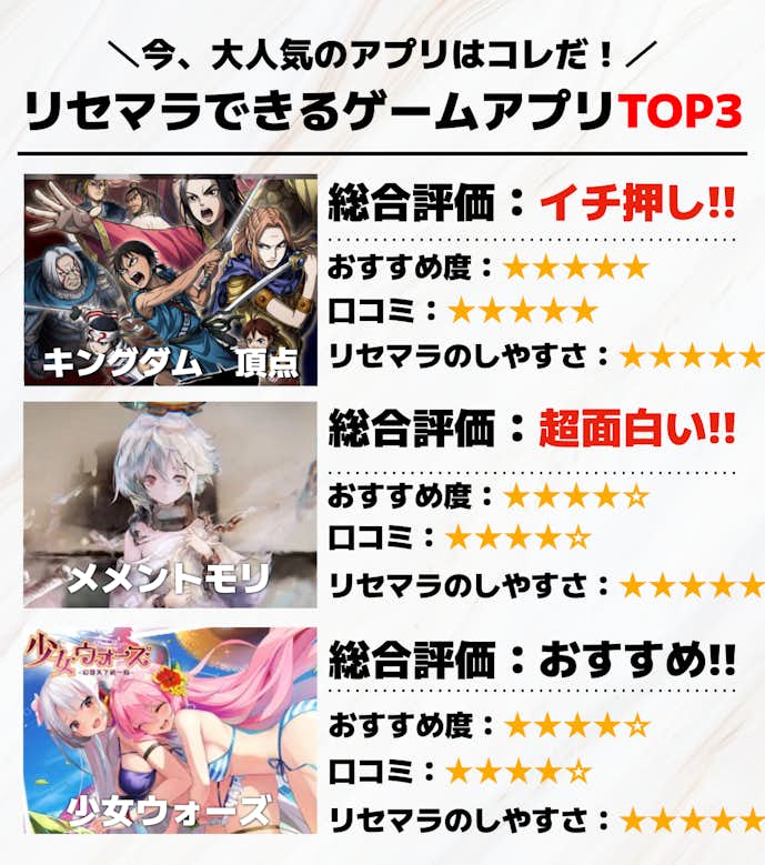 リセマラできるゲームアプリTOP3__1_.png