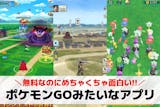 ポケモンGOみたいなゲームアプリ20選。A...