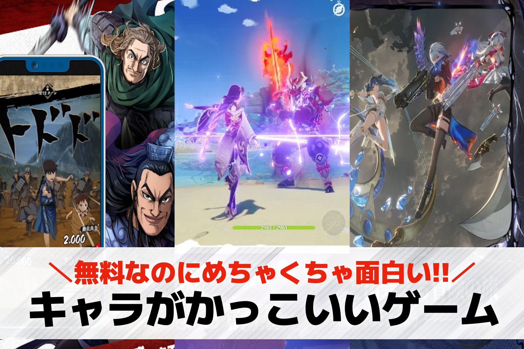 キャラがかっこいいゲームアプリ20選。男のイケメンキャラが登場するスマホゲームを紹介！