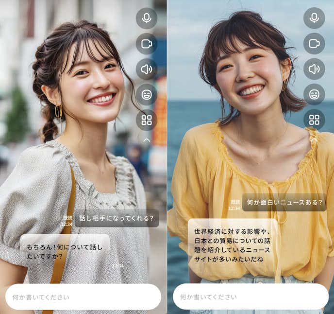 AI AVATARの詳細画像