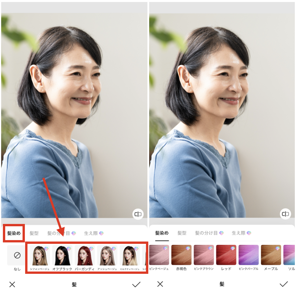 BeautyPlusで白髪を加工する方法