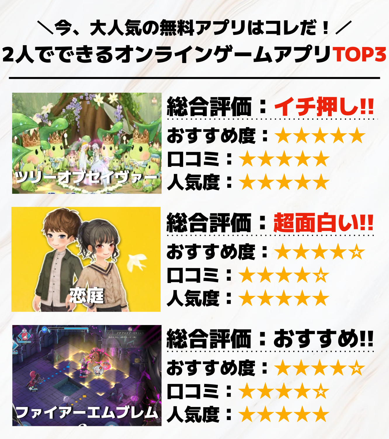 2人でできるオンラインゲームアプリアプリTOP3.png
