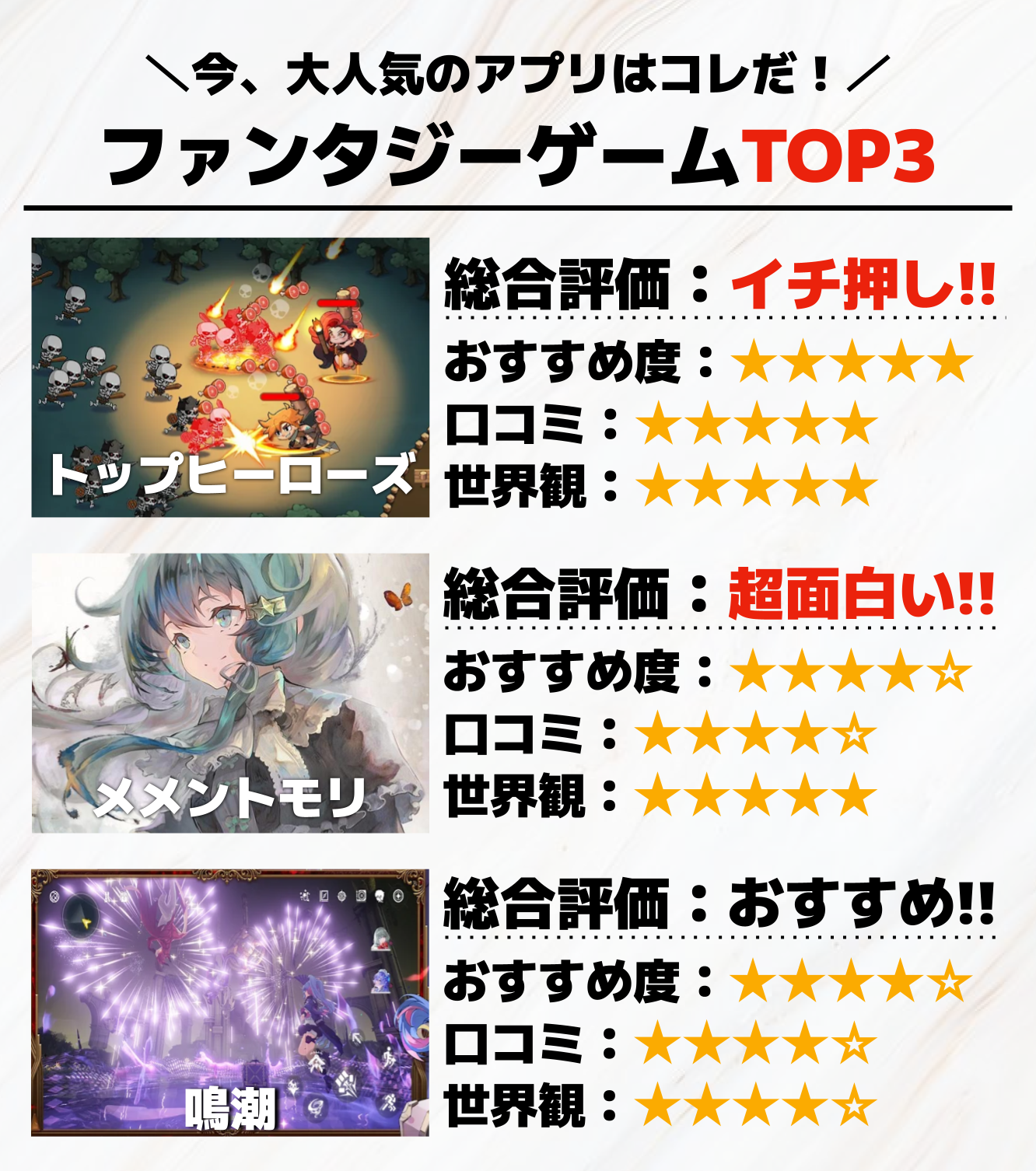 ファンタジーゲームアプリTOP3__1_.png