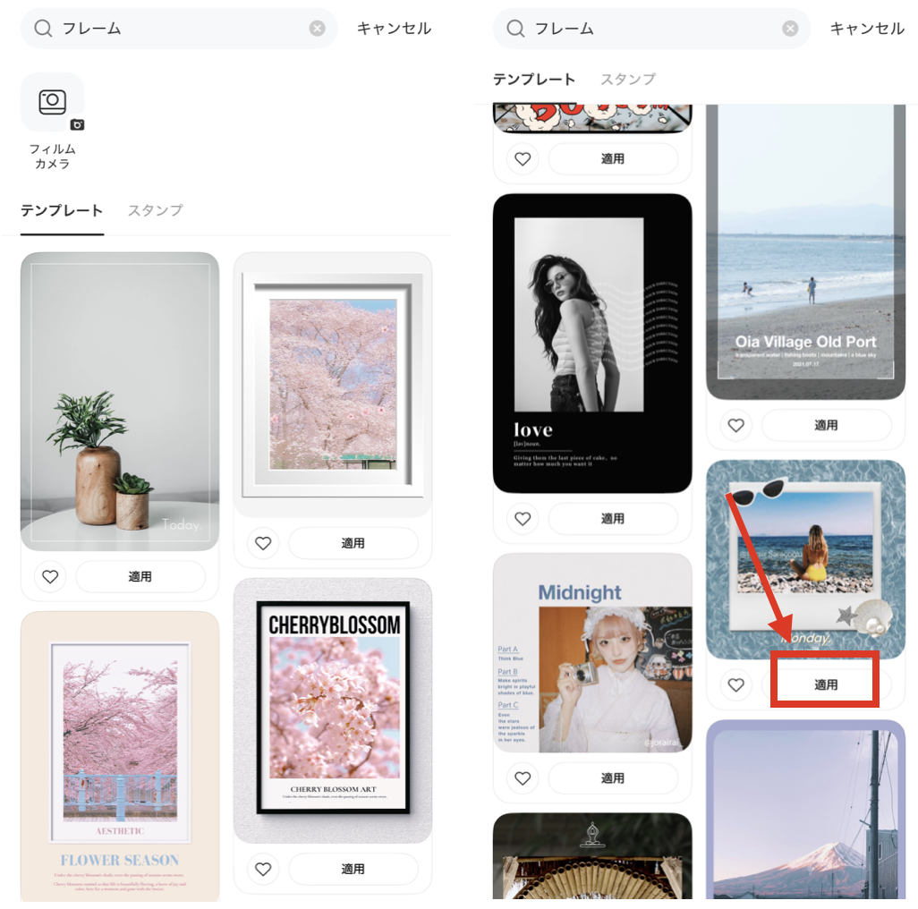 BeautyPlusでフレームをつける方法