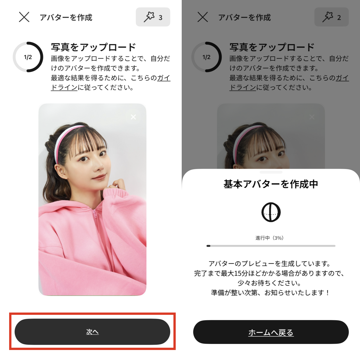 AI AVATARでAI彼女を作る方法2.png