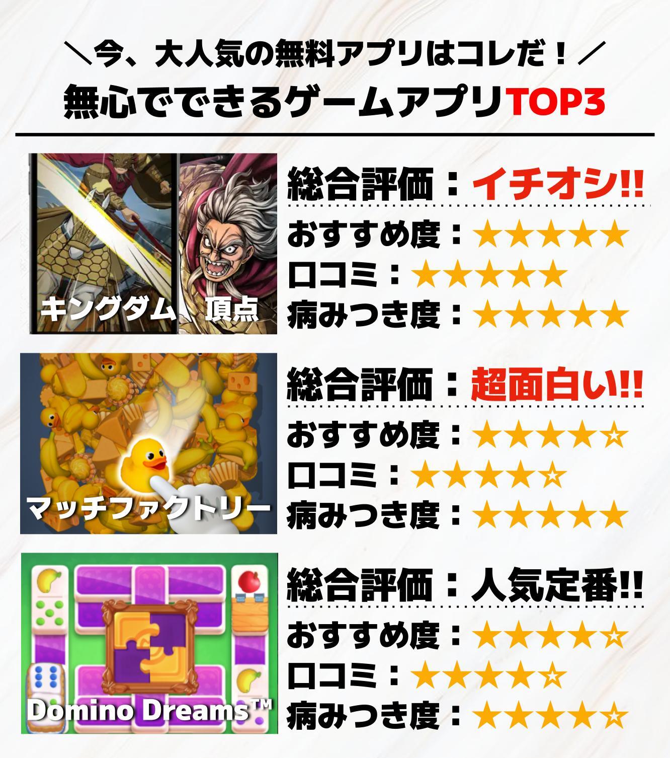 無心でできるゲームアプリTOP3.jpg