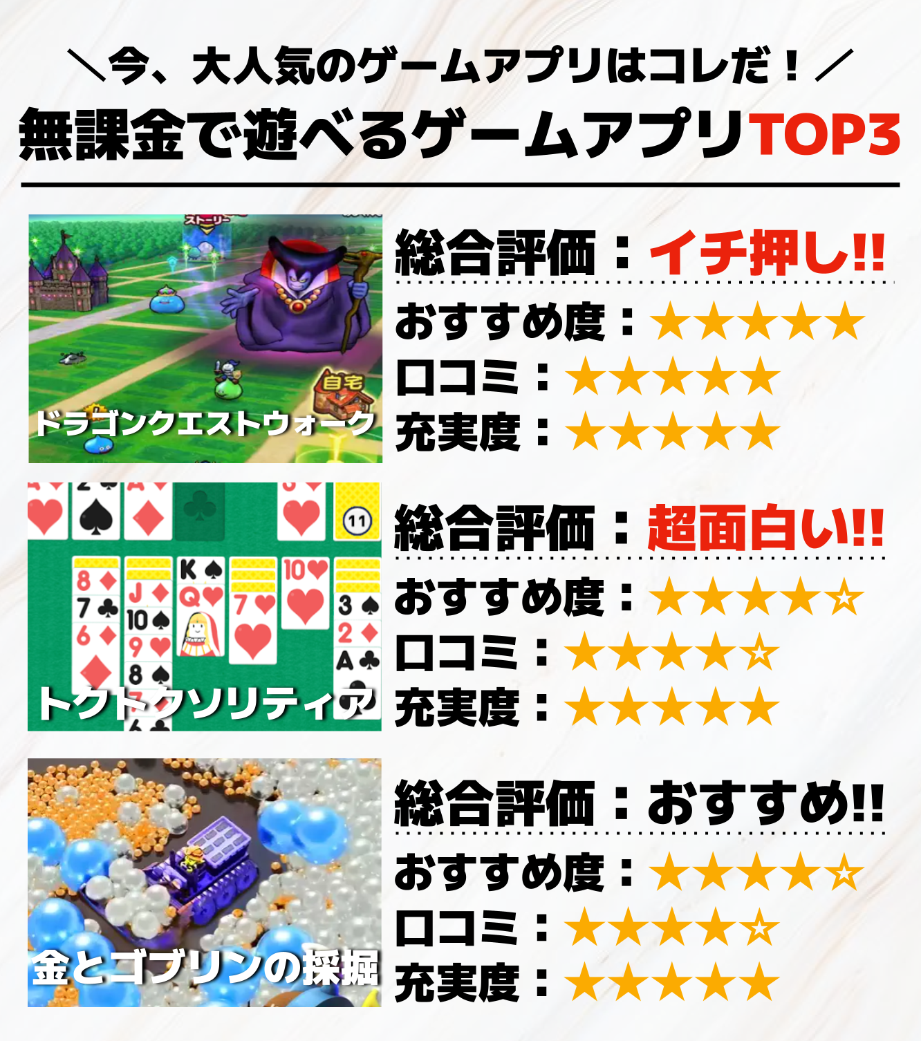 無課金で遊べるゲームアプリTOP3.png