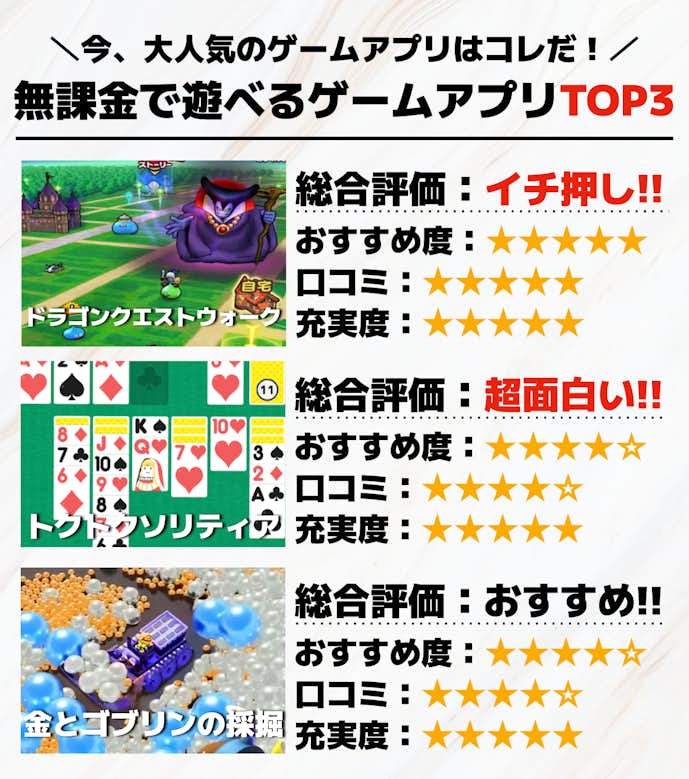 無課金で遊べるゲームアプリTOP3.png