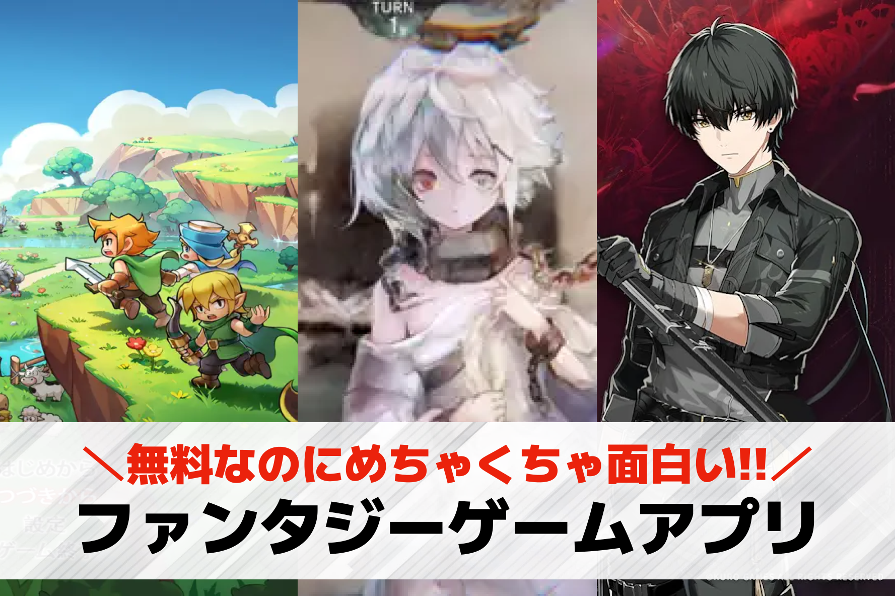 ファンタジーゲームアプリおすすめ2...