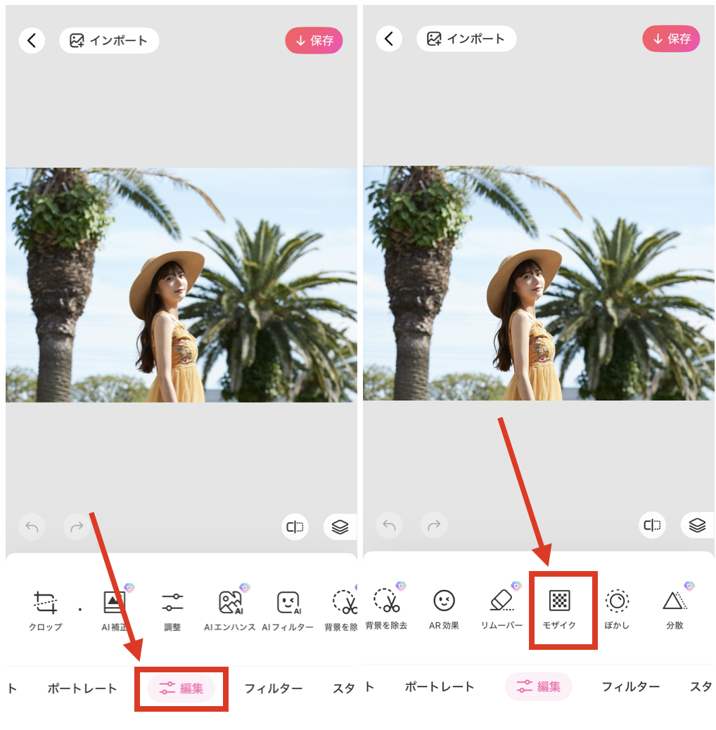 BeautyPlusでモザイク加工をする方法