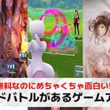 レイドバトルがあるゲームアプリおすすめ14選。レイド戦が面白いスマホゲームを紹介!