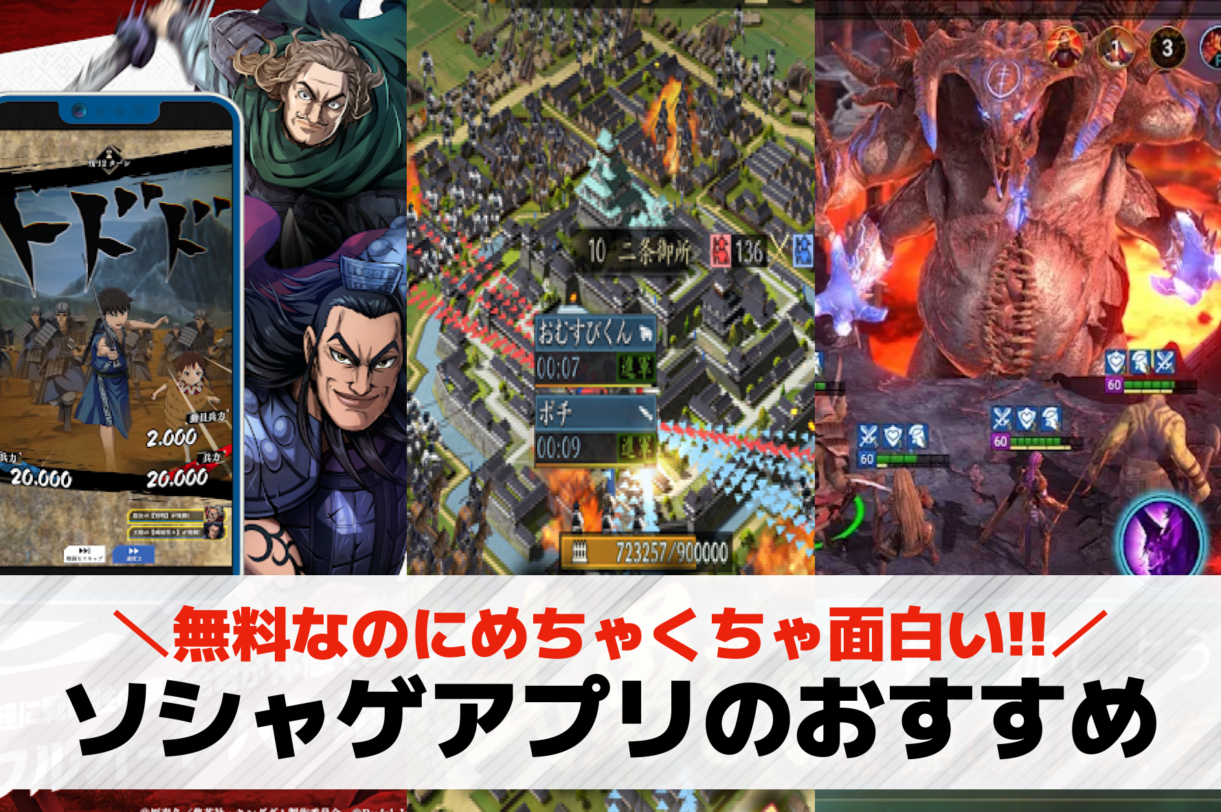 ソシャゲのおすすめ人気ランキングT...