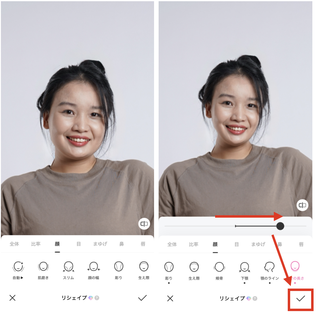 BeautyPlusで痩せたように加工する方法