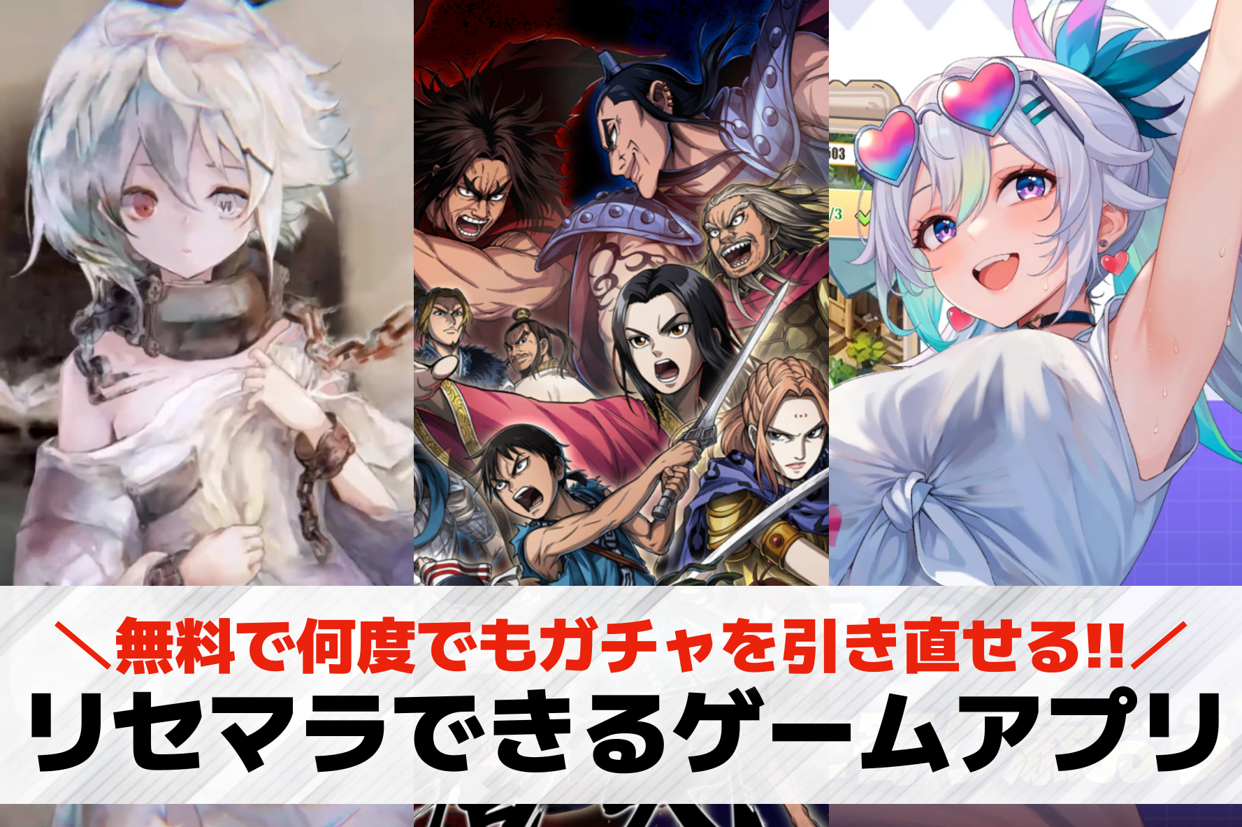 リセマラできるゲームアプリ21選。...